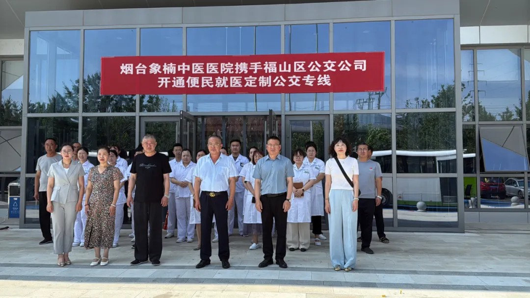 便民就醫新福利！7月1日起，四條定制公交專線直通象楠中醫醫院